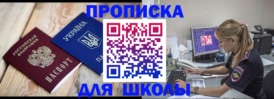 временная регистрация в Лобне