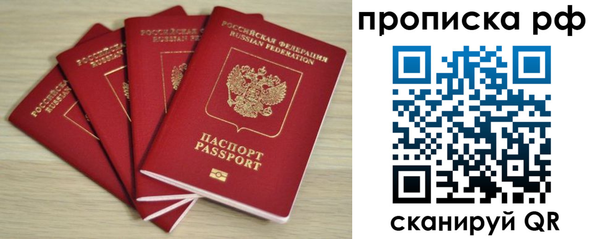временная регистрация гарантия в Лобне