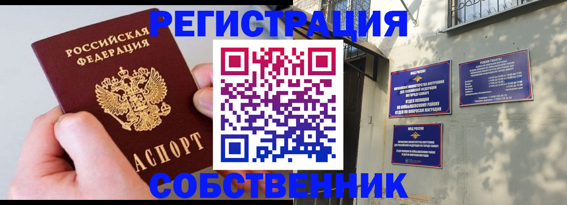 временная регистрация в Лобне