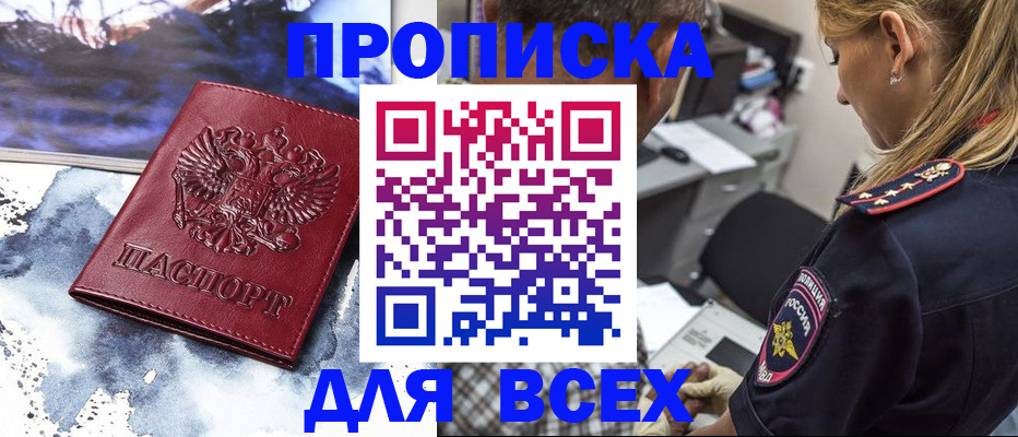 временная регистрация адрес в Лобне