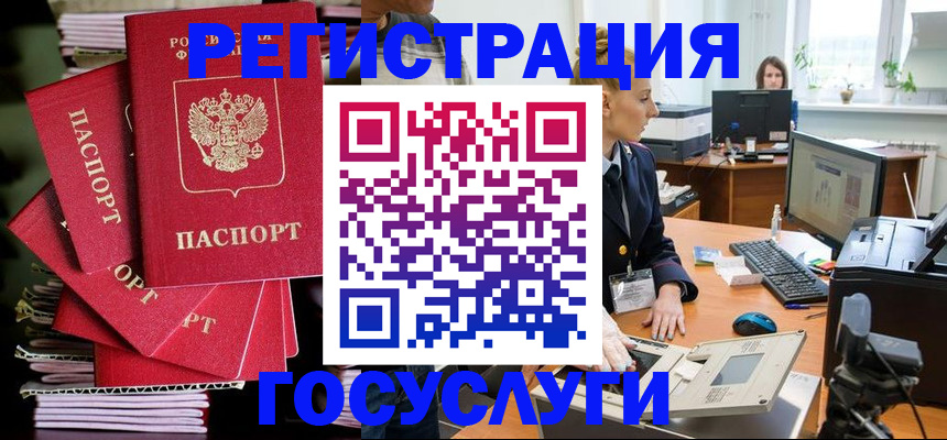 прописка для школы в Лобне
