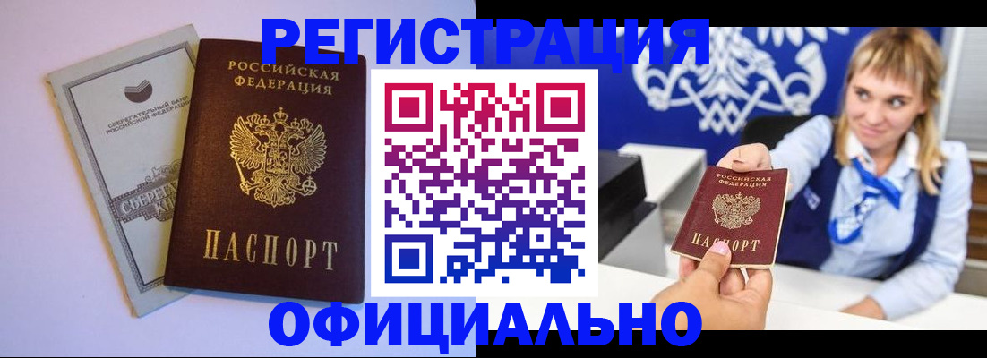 временная регистрация для школы в Лобне
