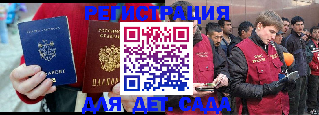 временная прописка в Лобне