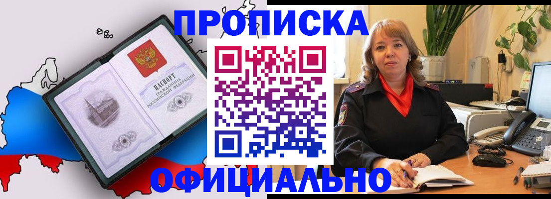 прописка иностранных граждан в Лобне