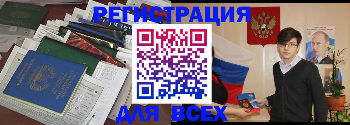 прописка для школы в Лобне