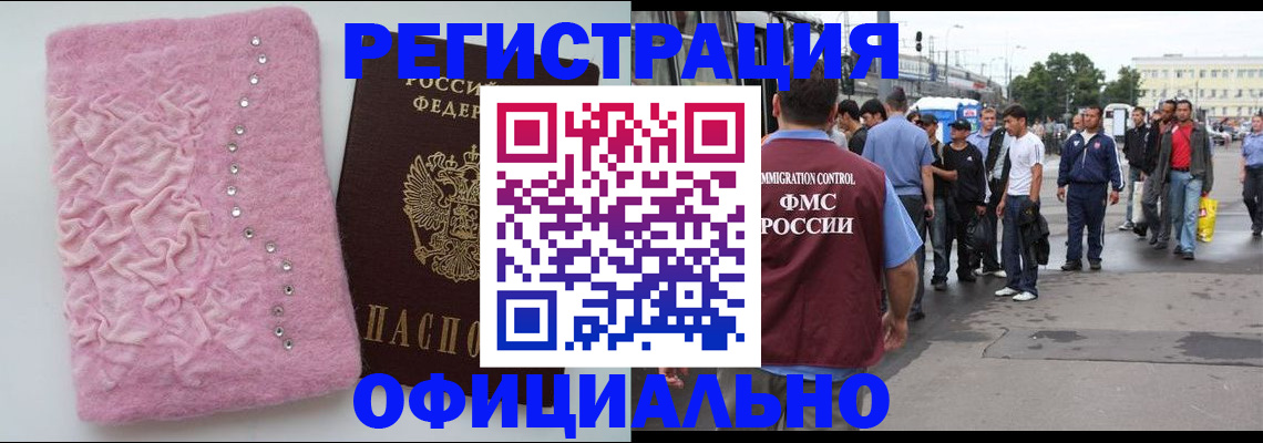 временная регистрация собственник в Лобне