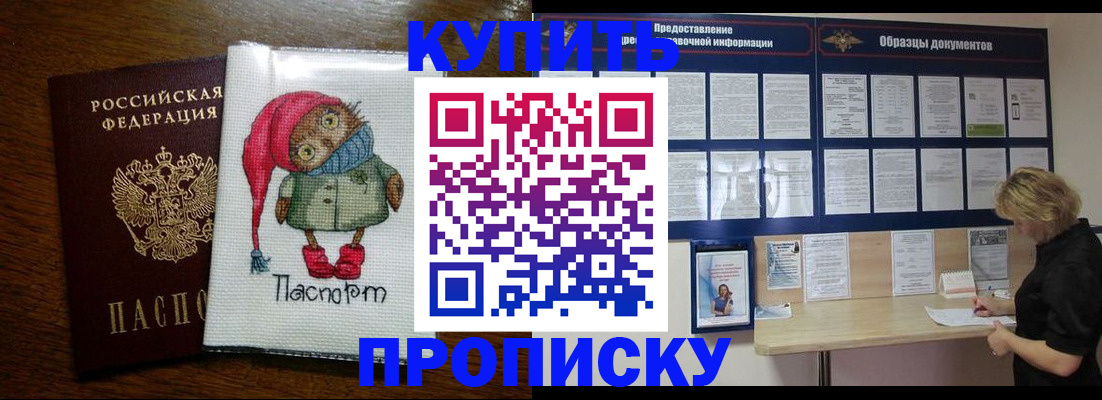 прописка поиск в Лобне